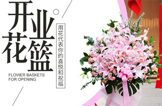 山东滨州滨城区滨北街道沙洼张村花篮配送